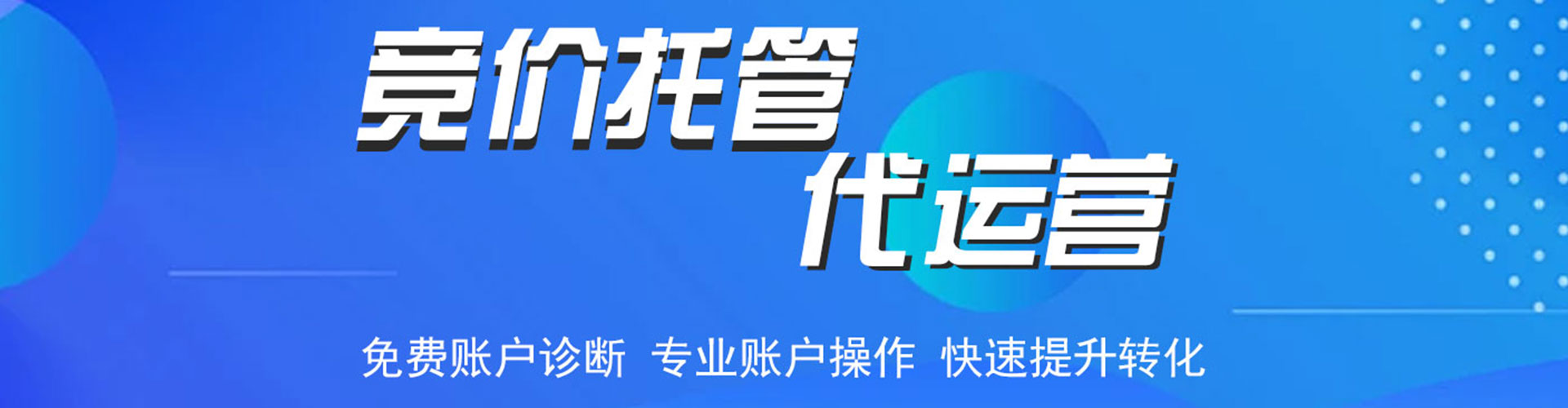 鄂伦春sem代理